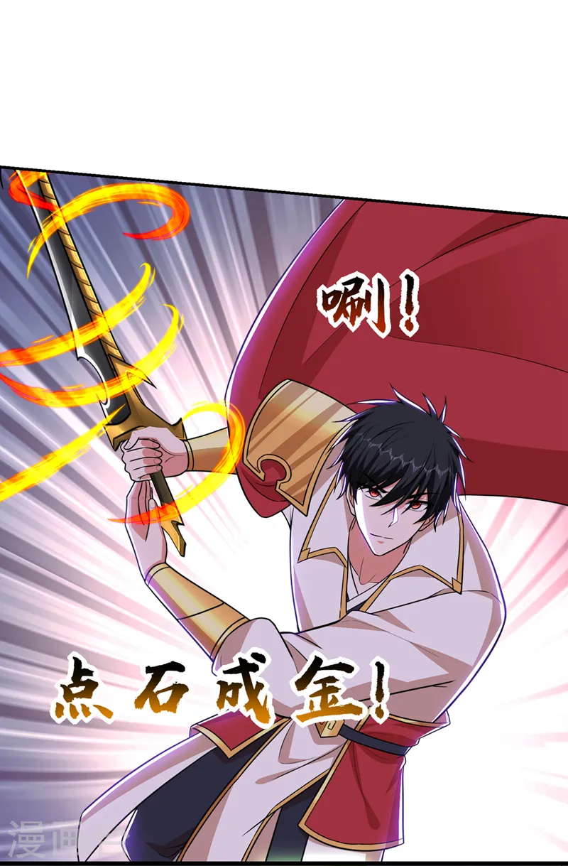 第366话 全力逃离这里！ 第22页