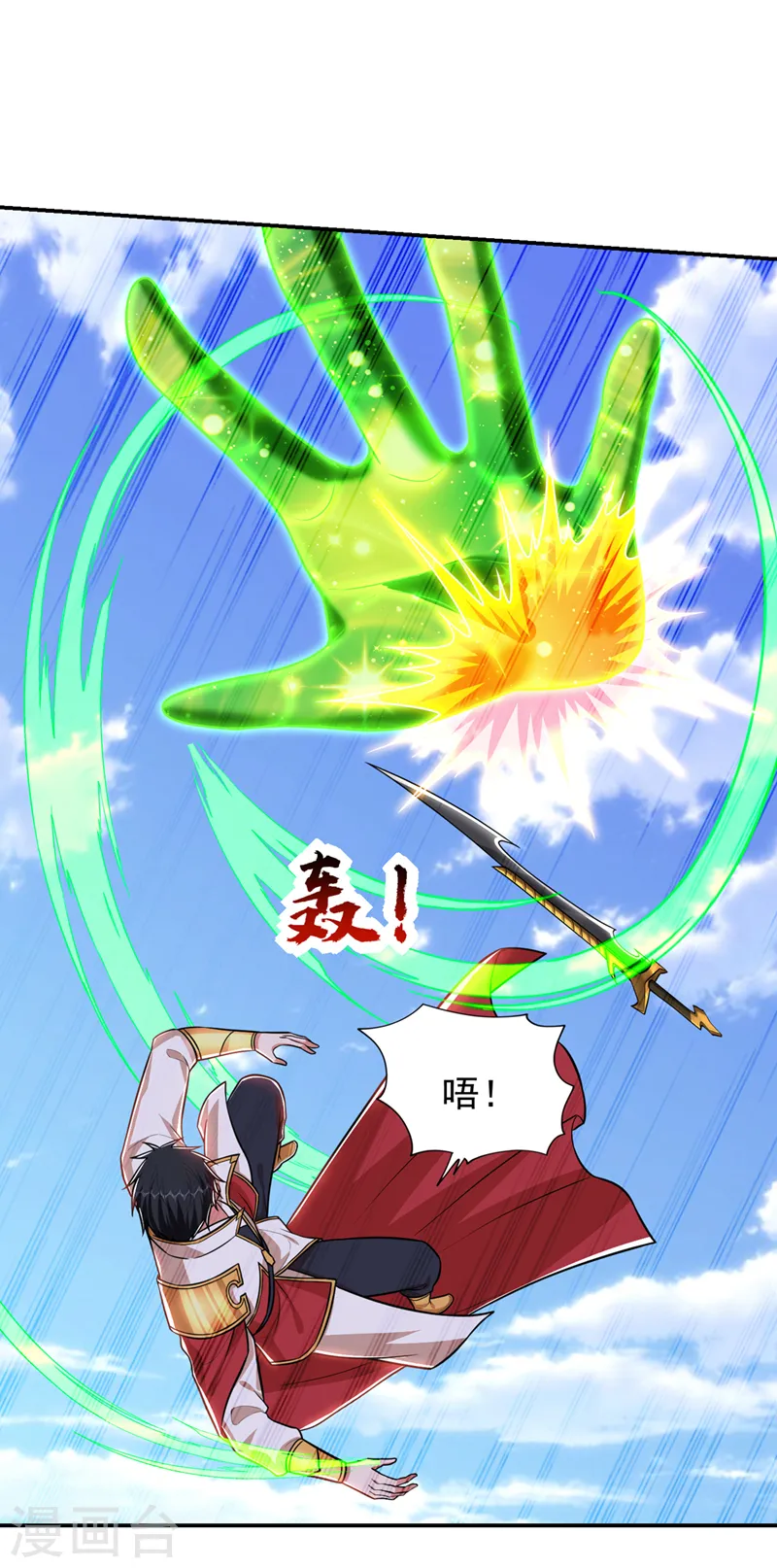第366话 全力逃离这里！ 第24页