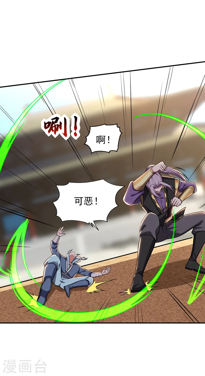 第366话 全力逃离这里！ 第25页