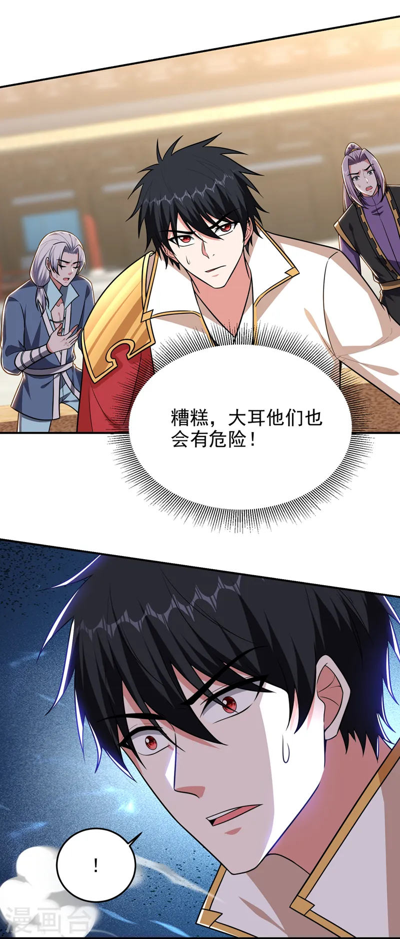 第366话 全力逃离这里！ 第27页