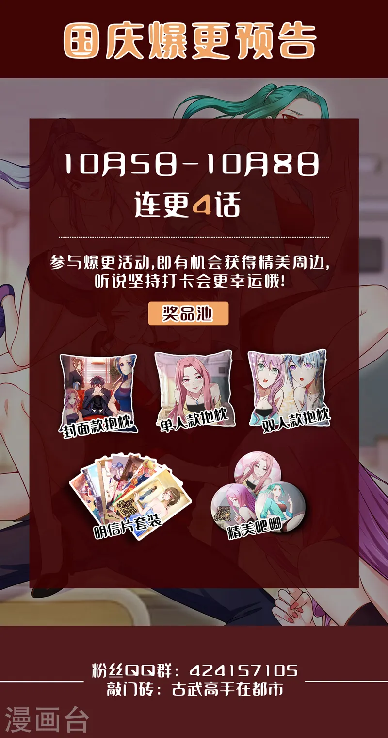 第366话 全力逃离这里！ 第29页