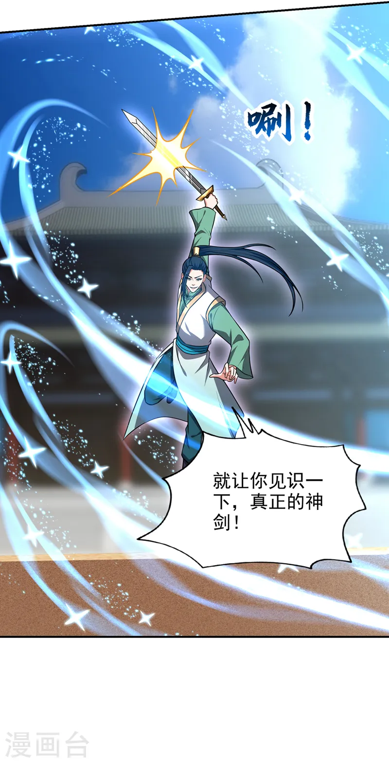 第365话 你这是找死！ 第7页
