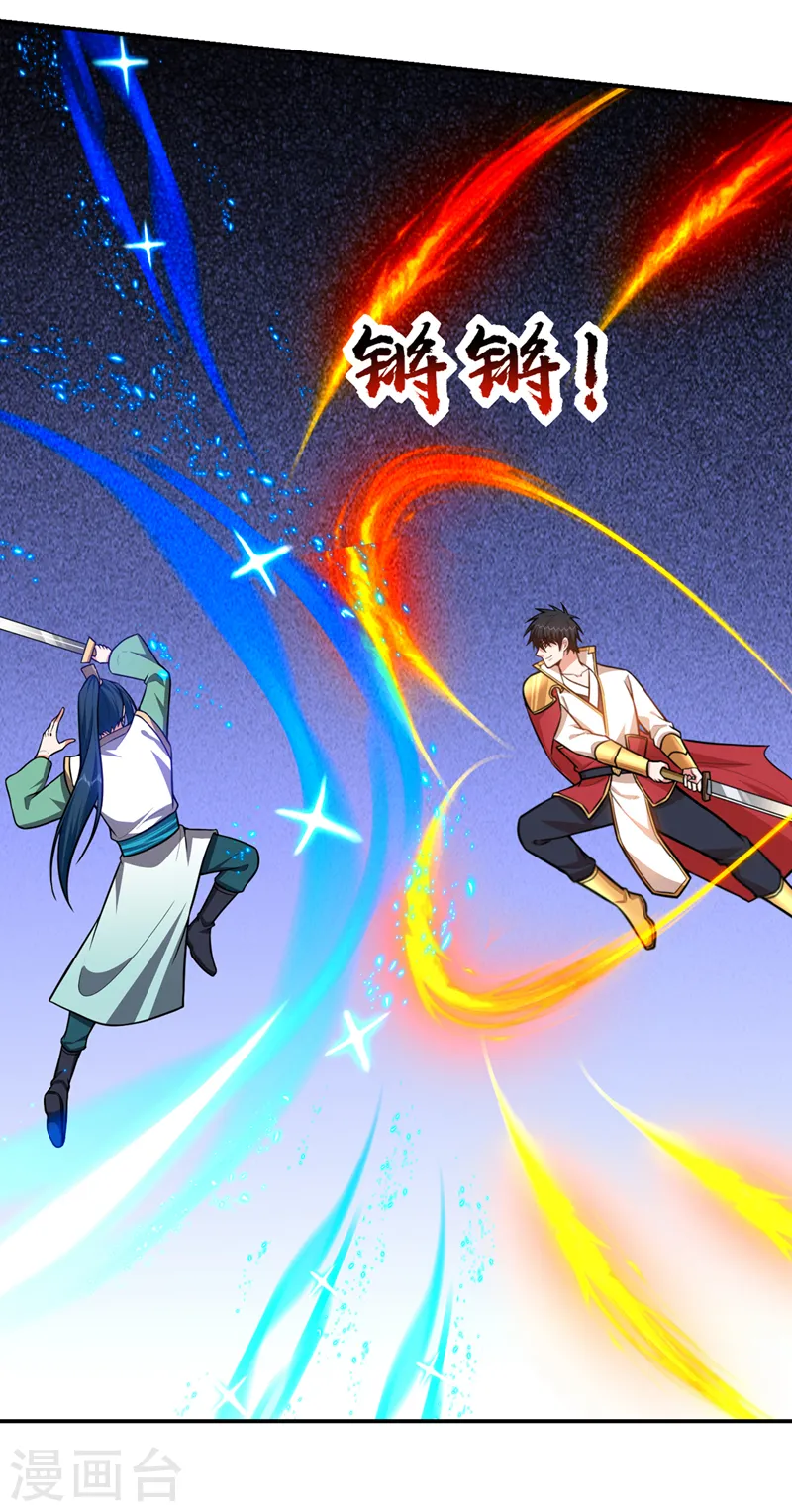 第365话 你这是找死！ 第9页