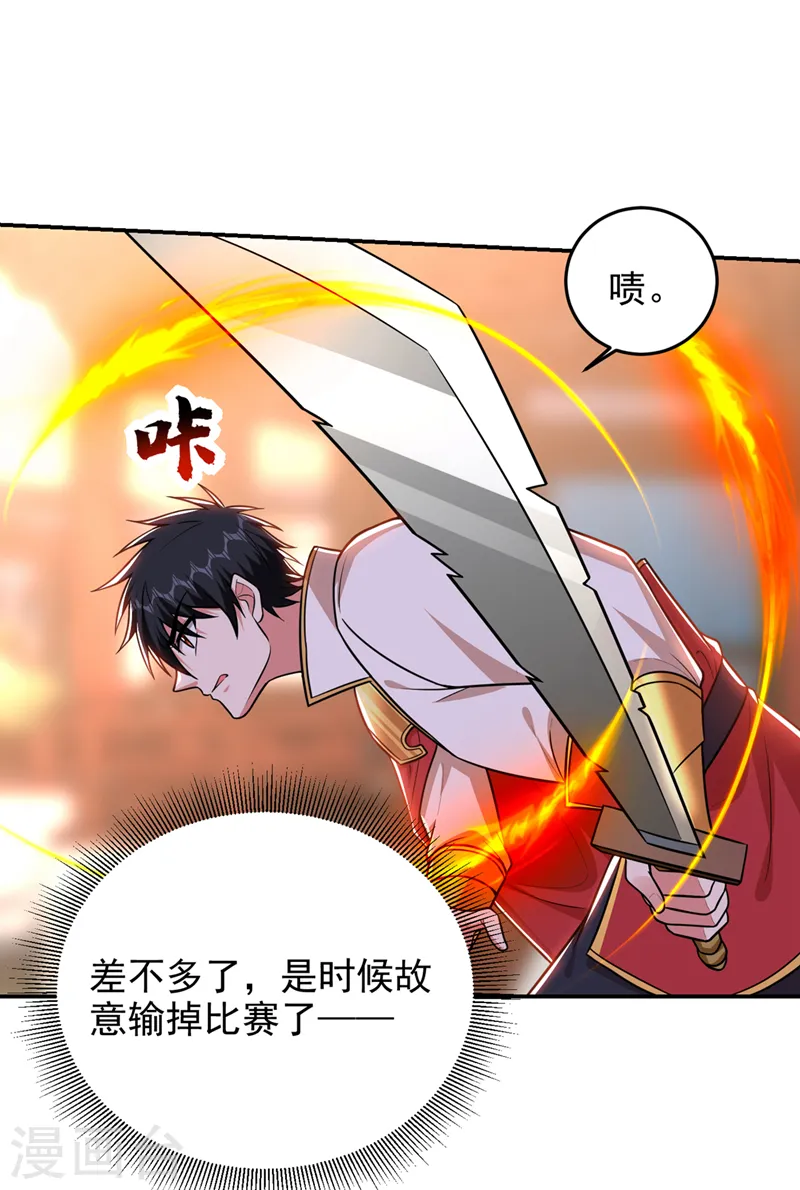 第365话 你这是找死！ 第11页