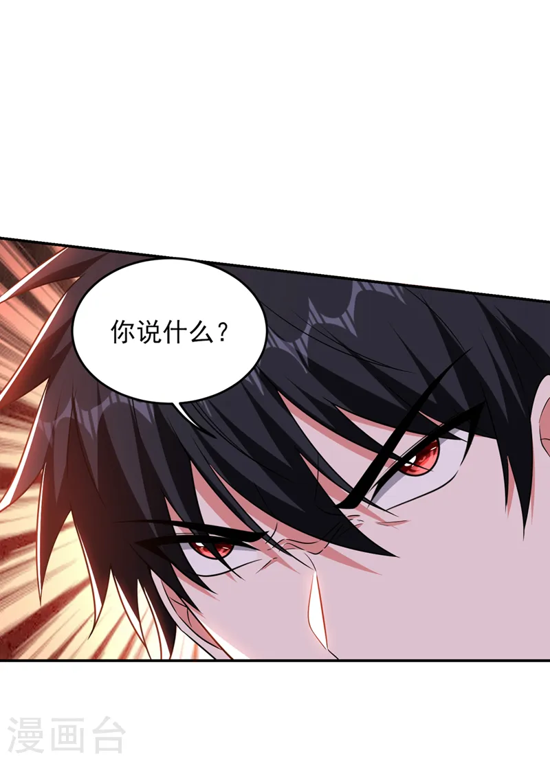 第365话 你这是找死！ 第13页