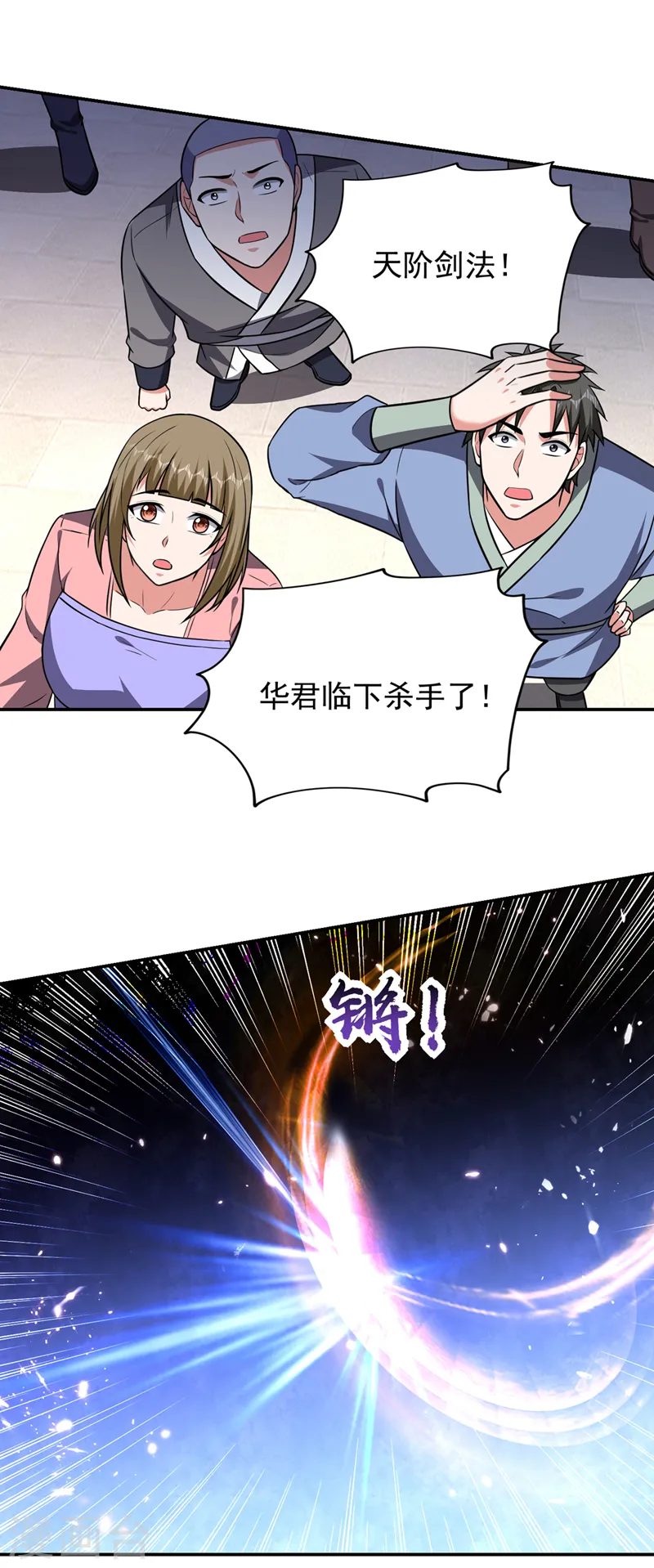第365话 你这是找死！ 第15页