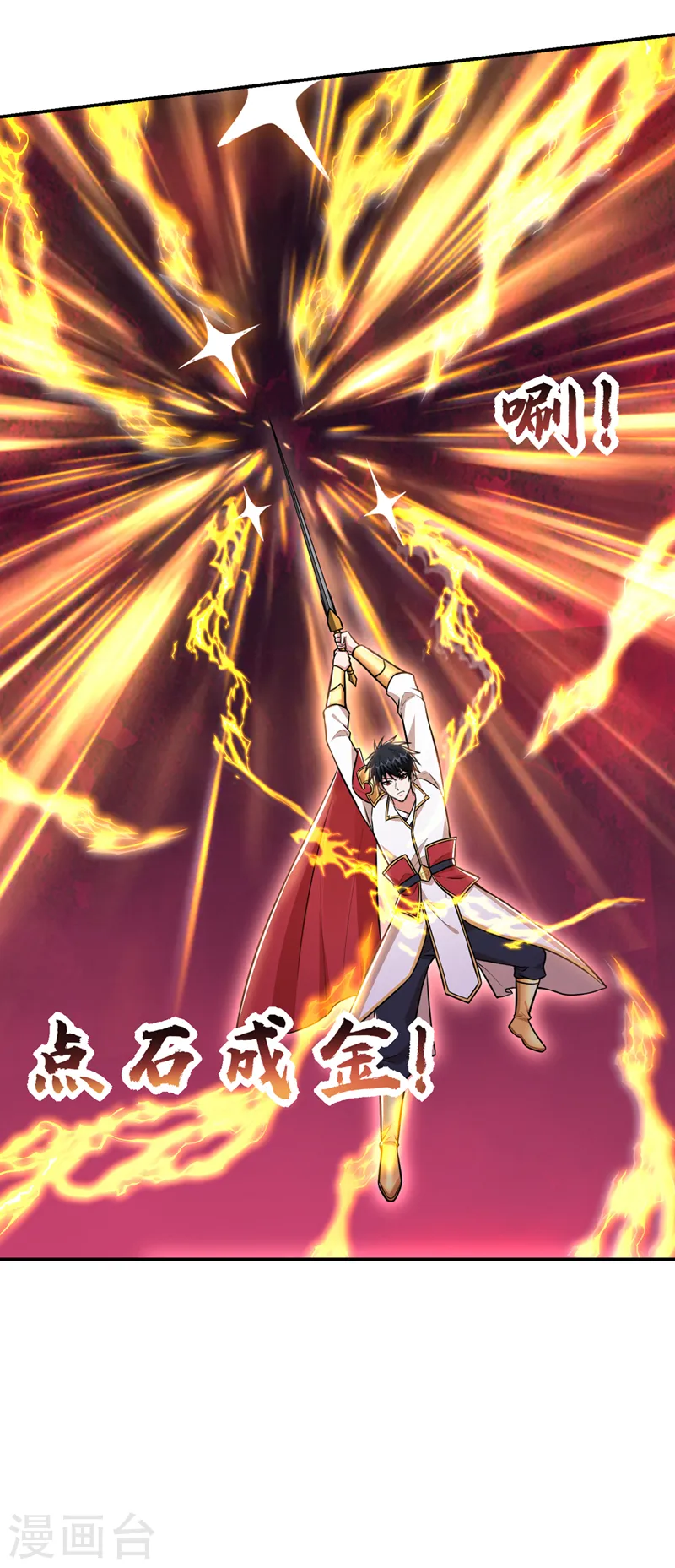 第365话 你这是找死！ 第19页