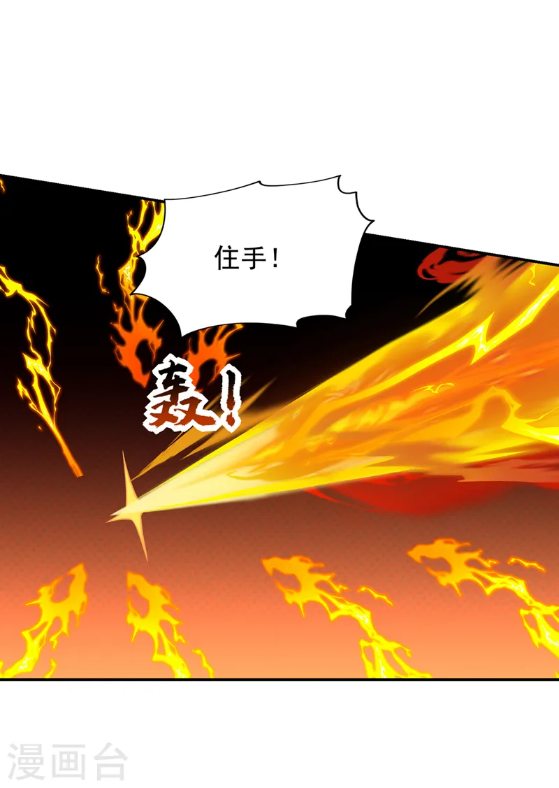 第365话 你这是找死！ 第21页