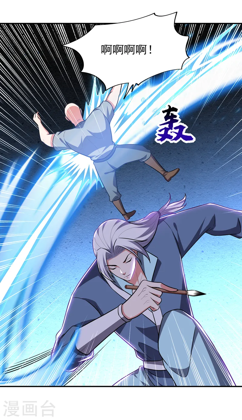 第364话 终于找到你了 第2页
