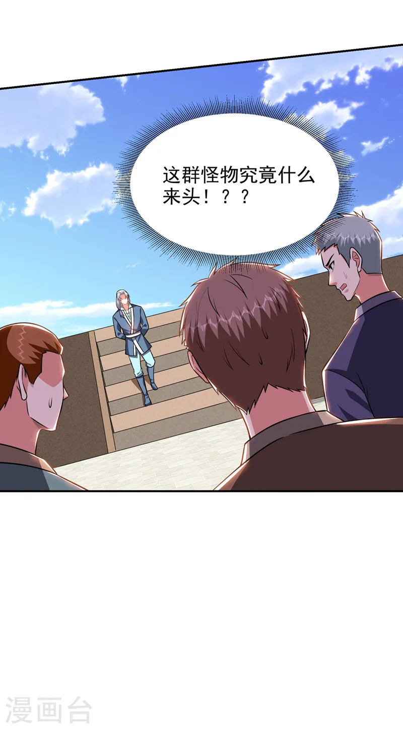 第364话 终于找到你了 第4页