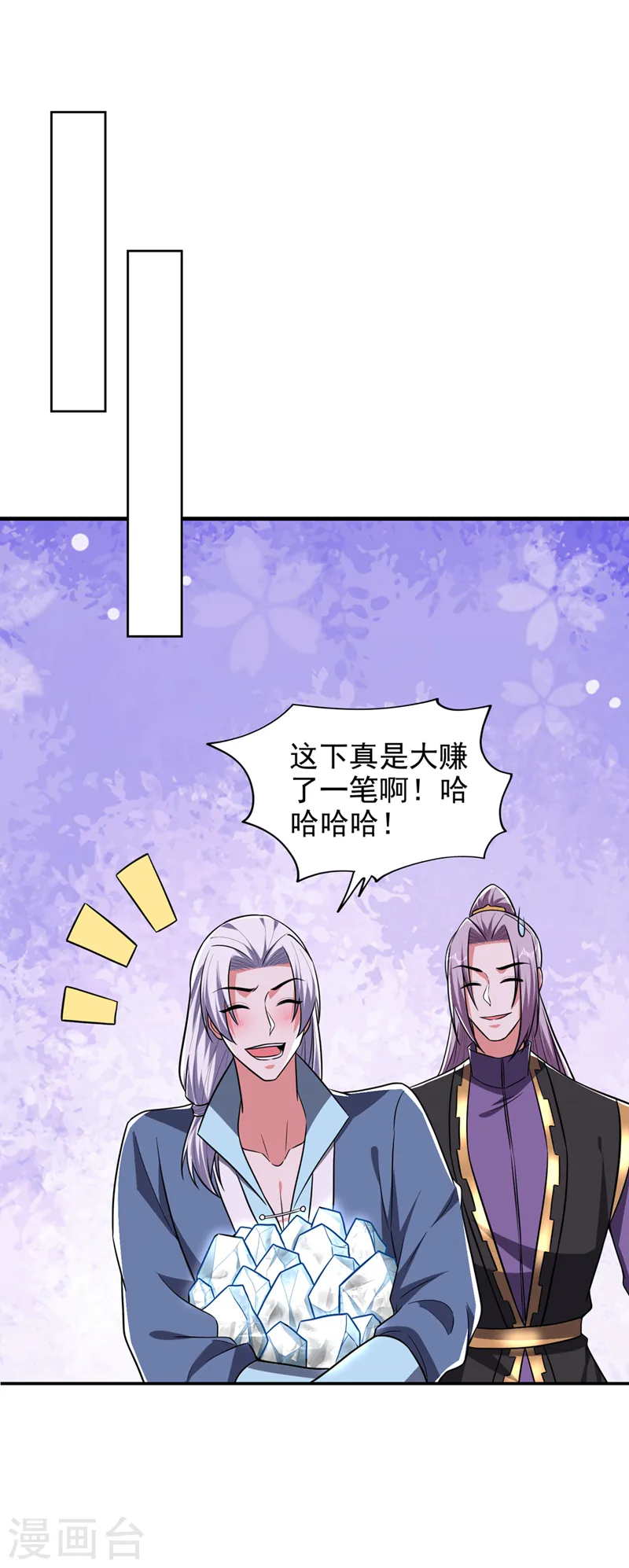 第364话 终于找到你了 第13页