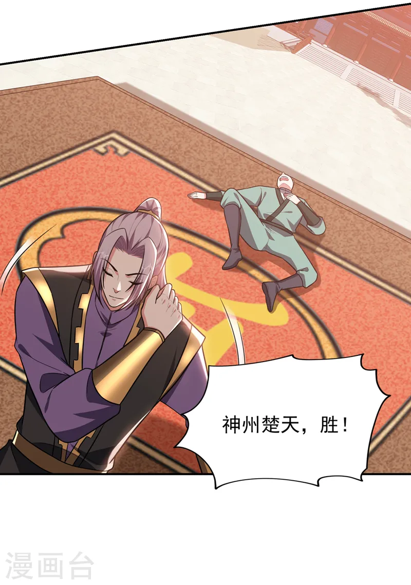 第364话 终于找到你了 第17页