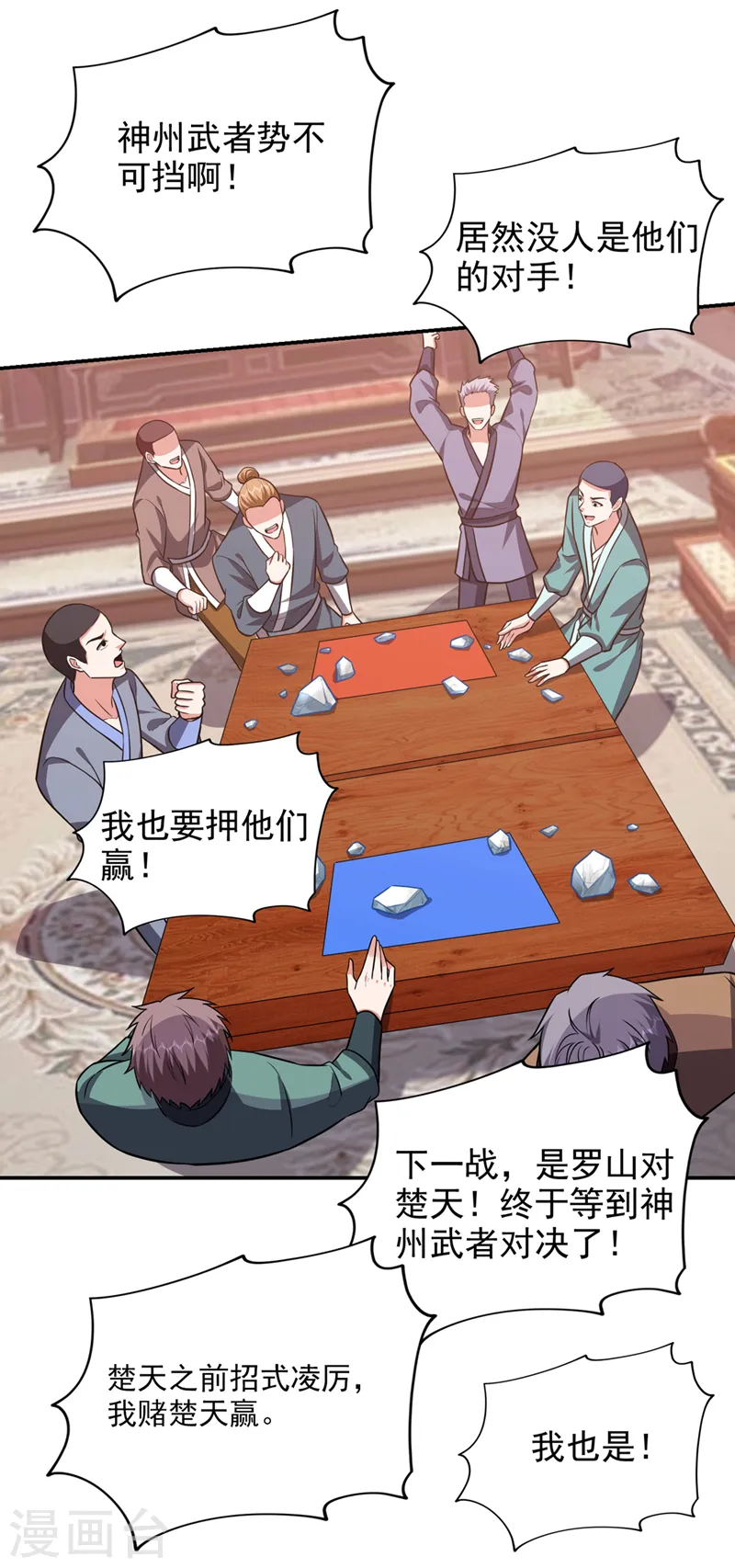 第364话 终于找到你了 第19页