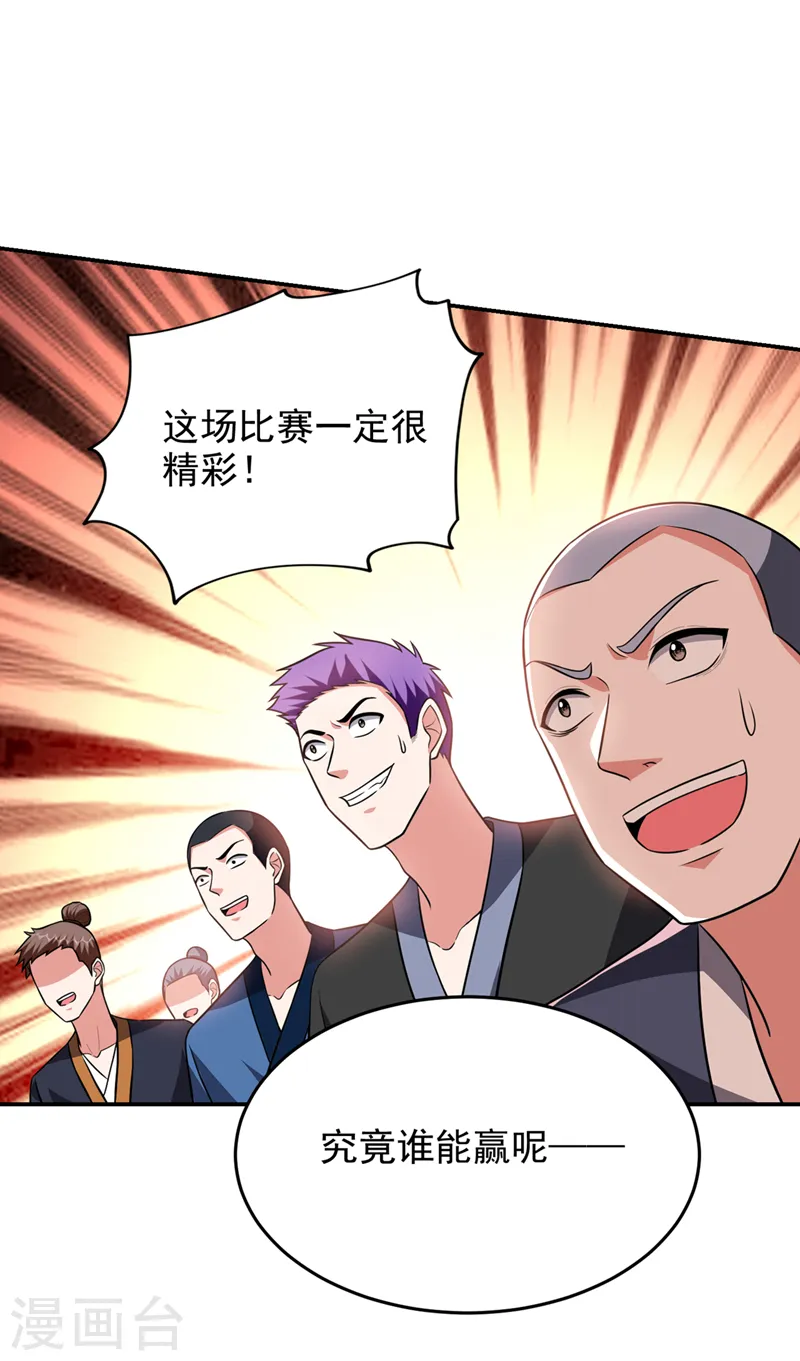 第364话 终于找到你了 第21页