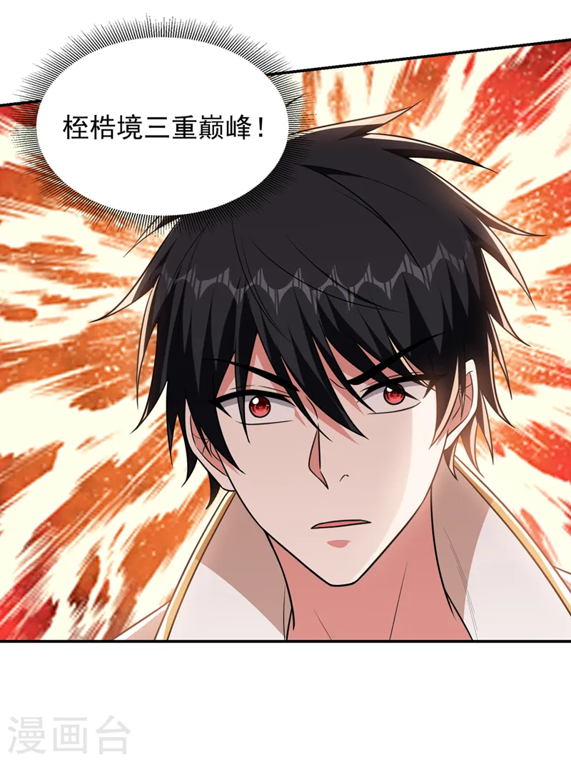 第364话 终于找到你了 第29页