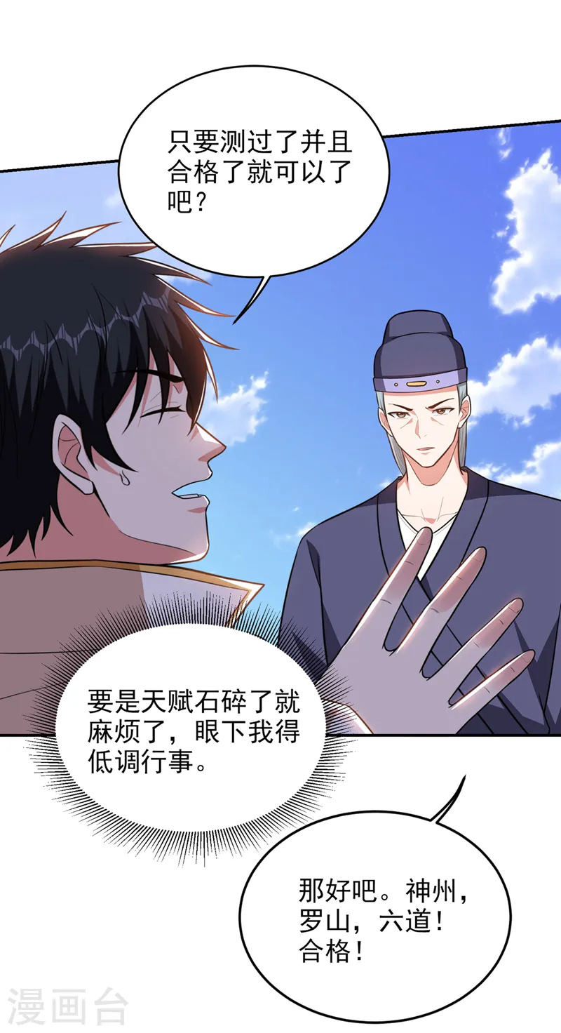 第363话 第一轮淘汰赛 第1页