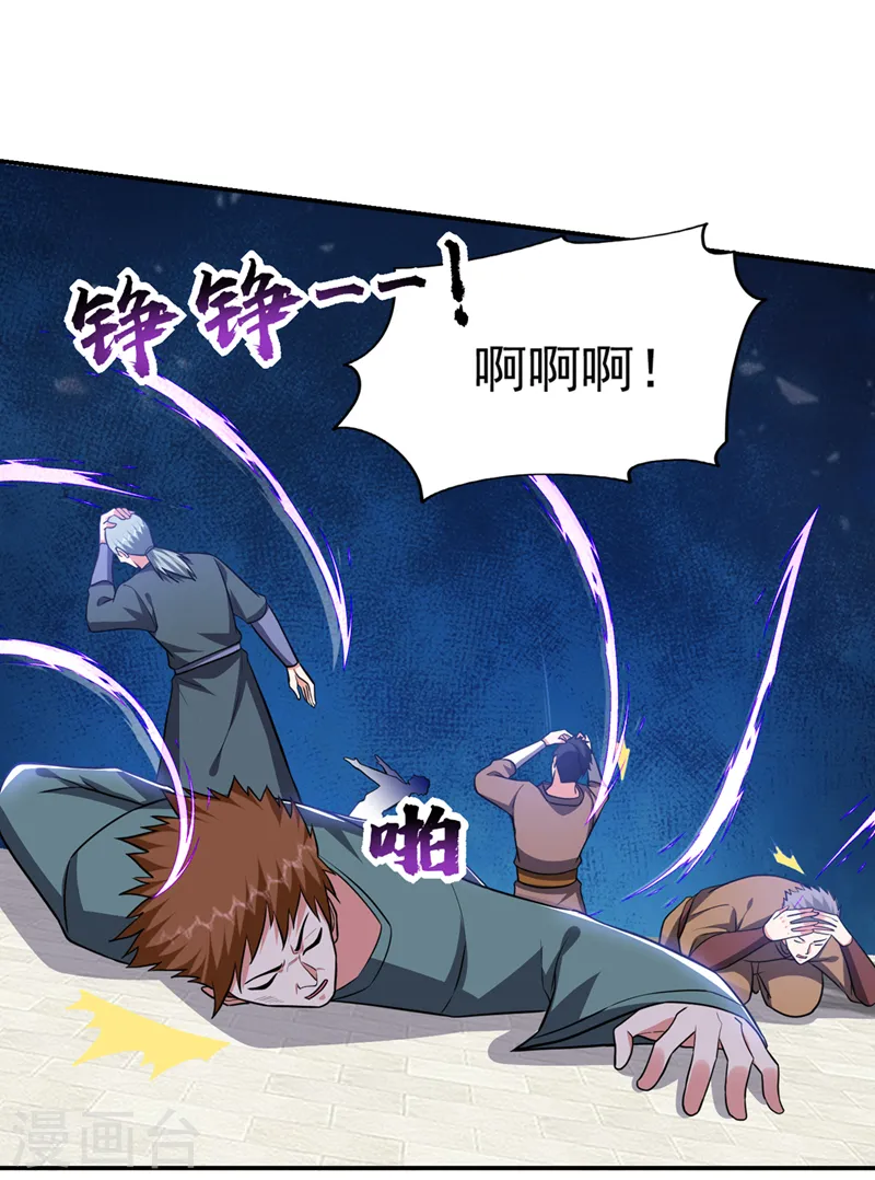 第363话 第一轮淘汰赛 第11页