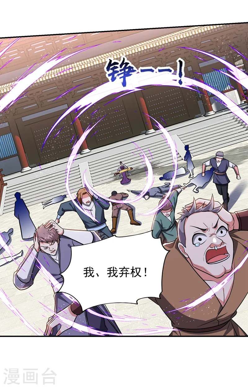 第363话 第一轮淘汰赛 第13页
