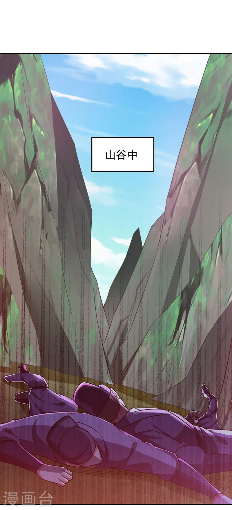 第362话 参加比武招亲 第1页