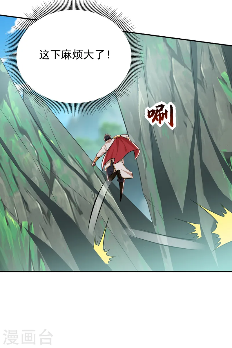 第362话 参加比武招亲 第3页