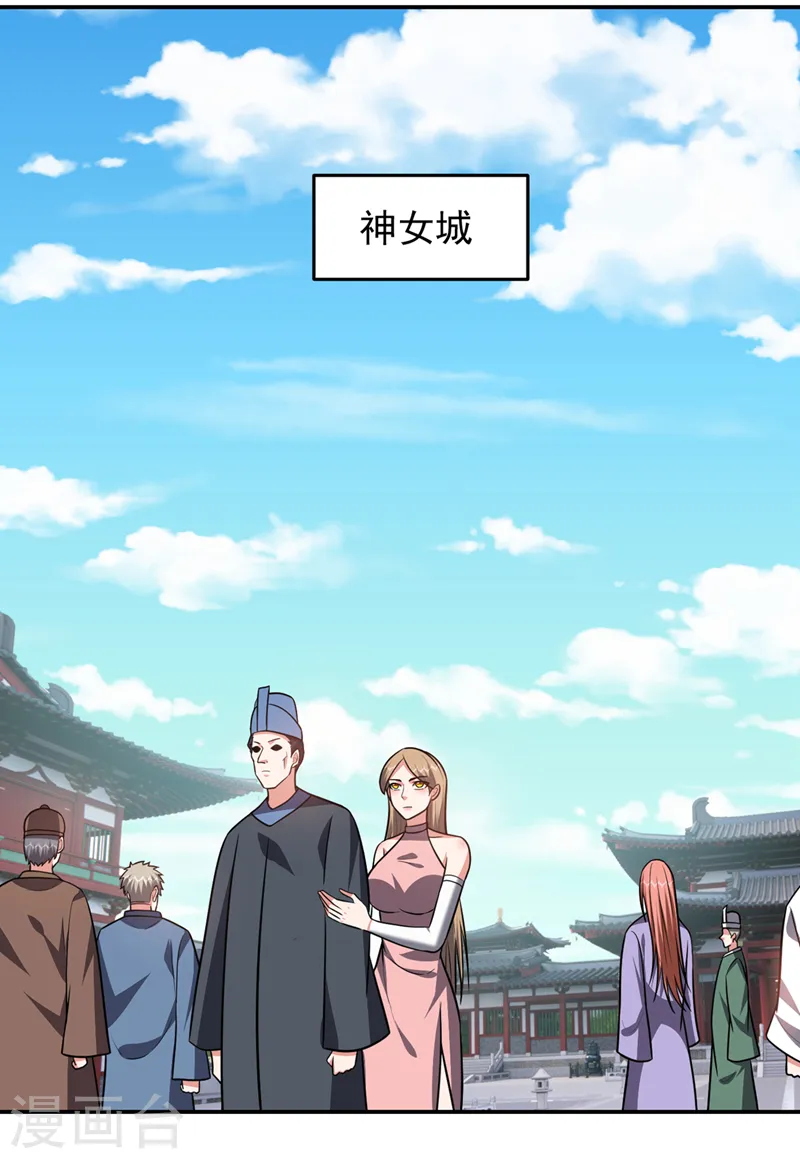 第362话 参加比武招亲 第4页