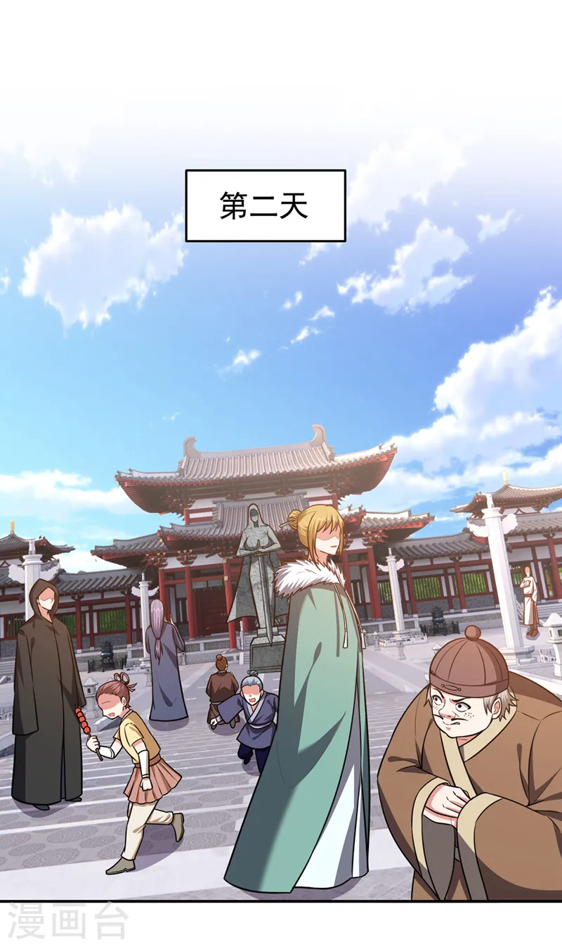 第362话 参加比武招亲 第16页