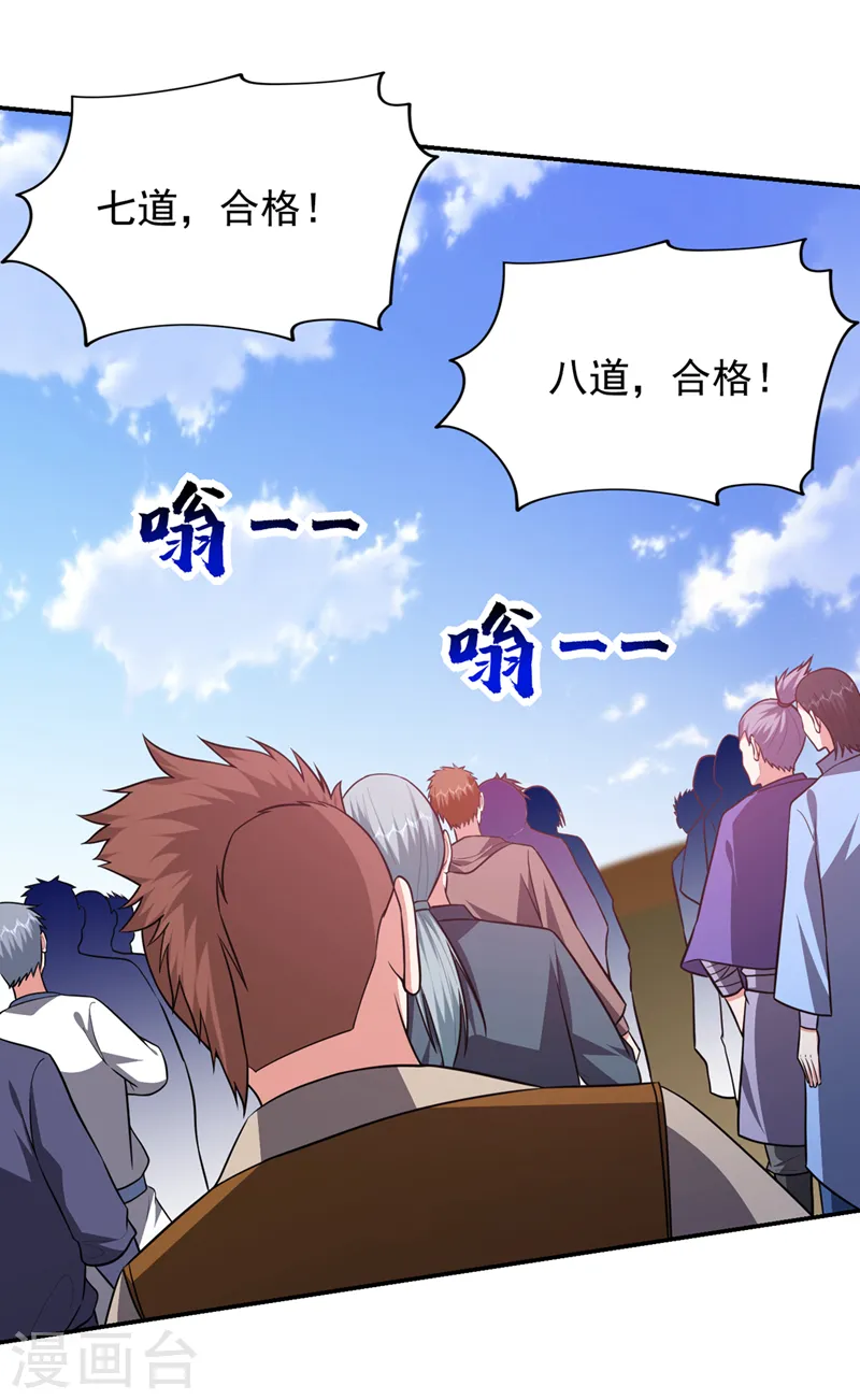 第362话 参加比武招亲 第28页