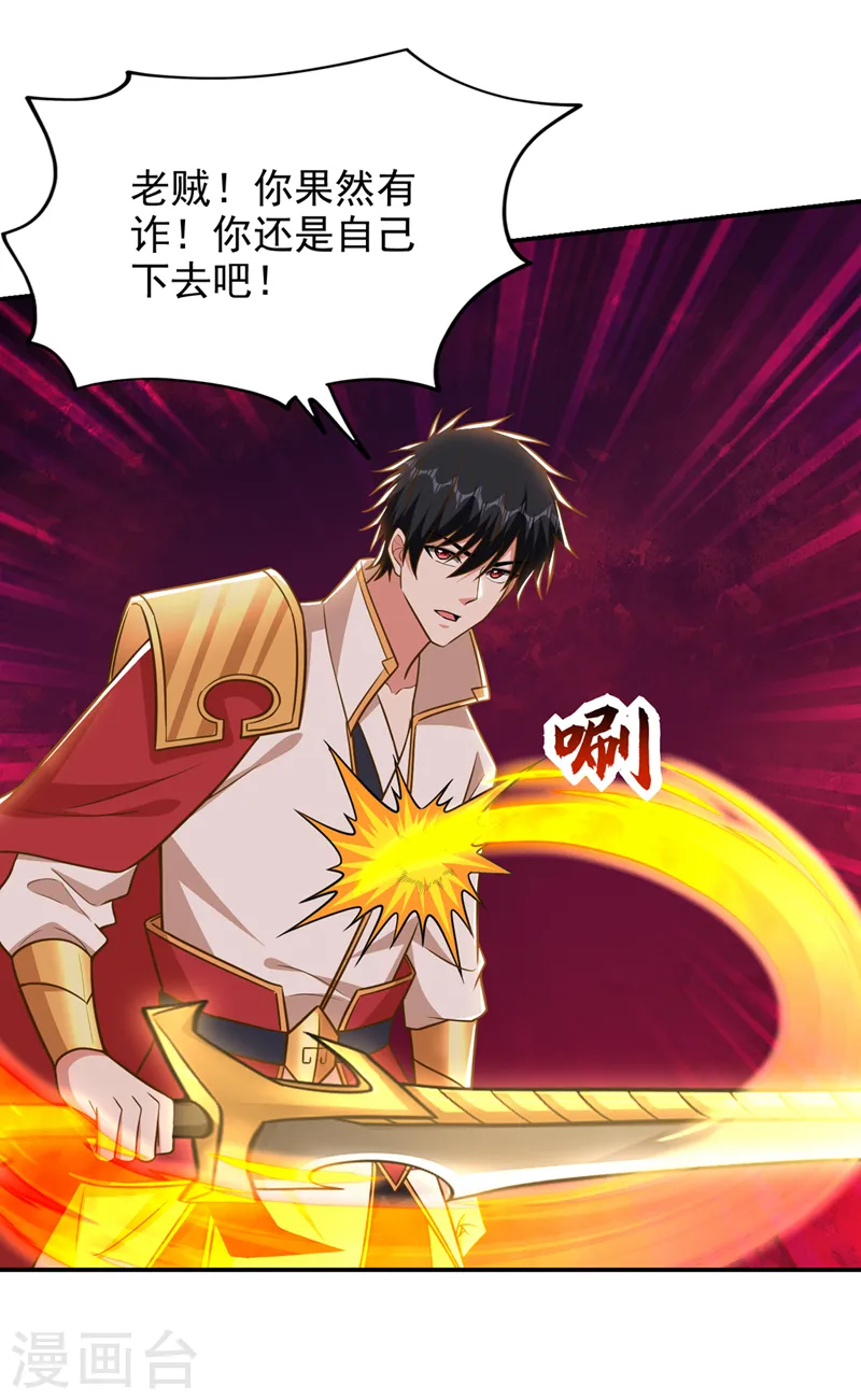 第361话 我们被通缉了？！ 第1页