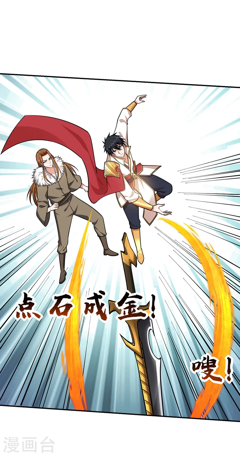 第361话 我们被通缉了？！ 第2页