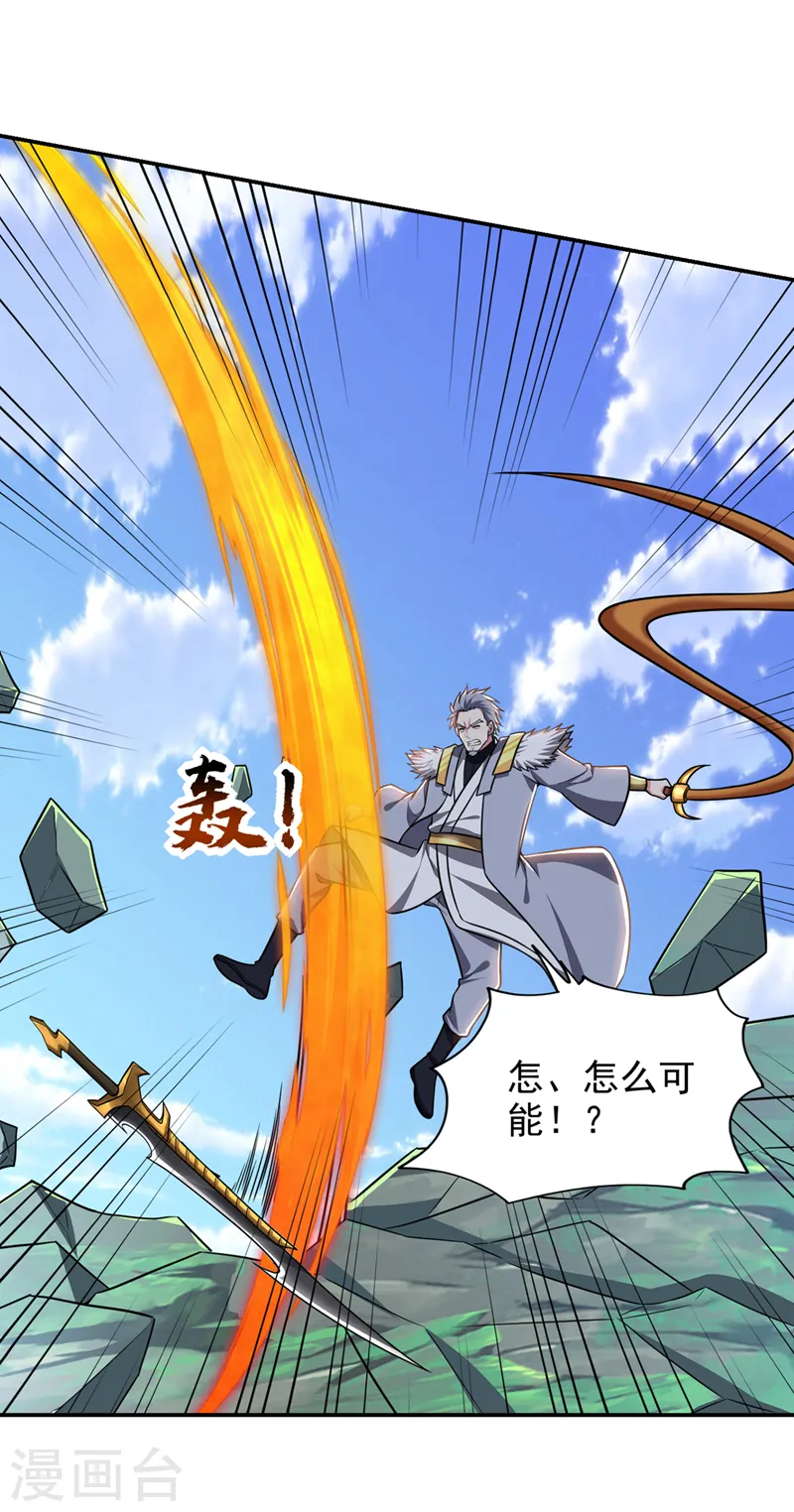 第361话 我们被通缉了？！ 第4页