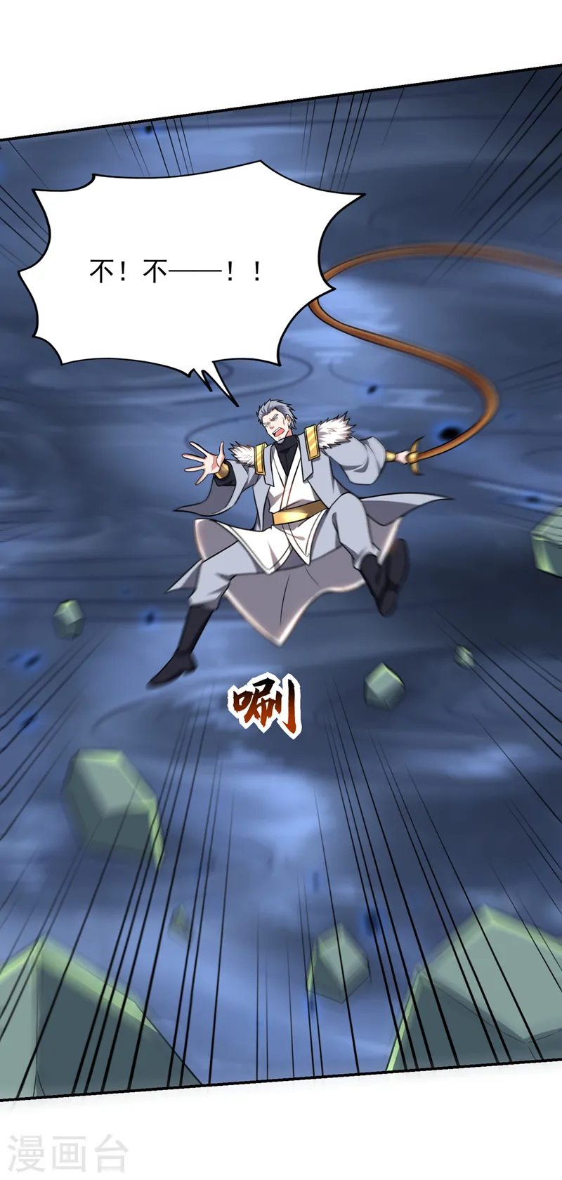 第361话 我们被通缉了？！ 第5页