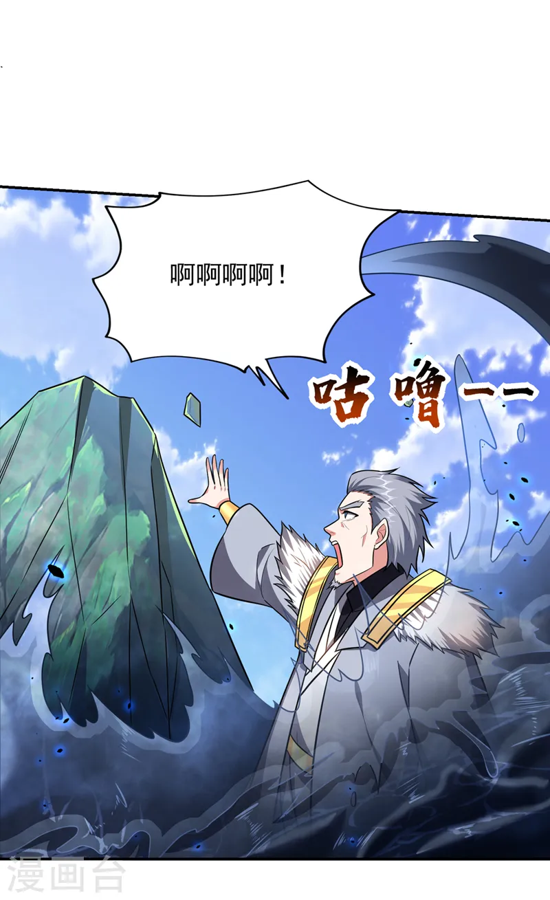 第361话 我们被通缉了？！ 第6页
