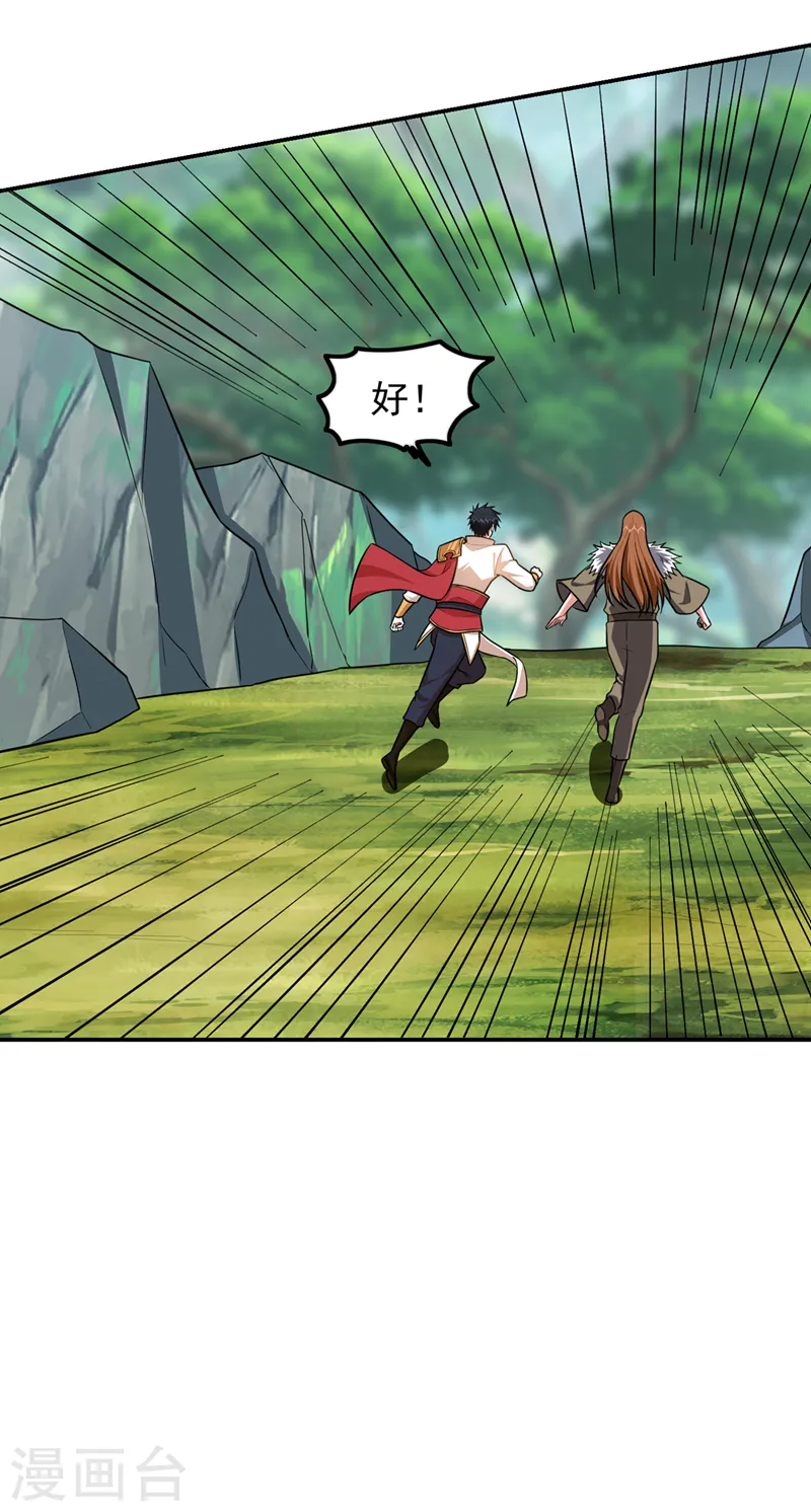 第361话 我们被通缉了？！ 第9页