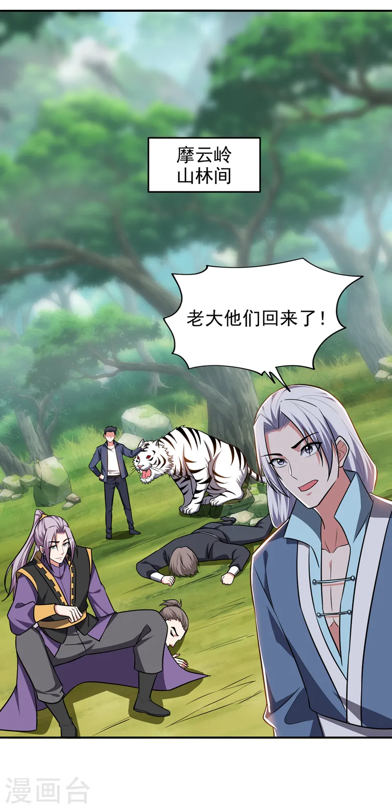 第361话 我们被通缉了？！ 第10页