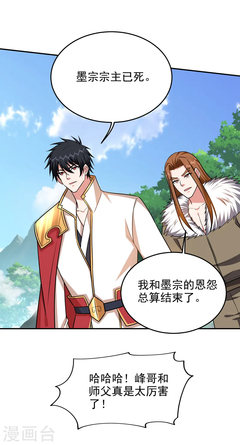 第361话 我们被通缉了？！ 第11页