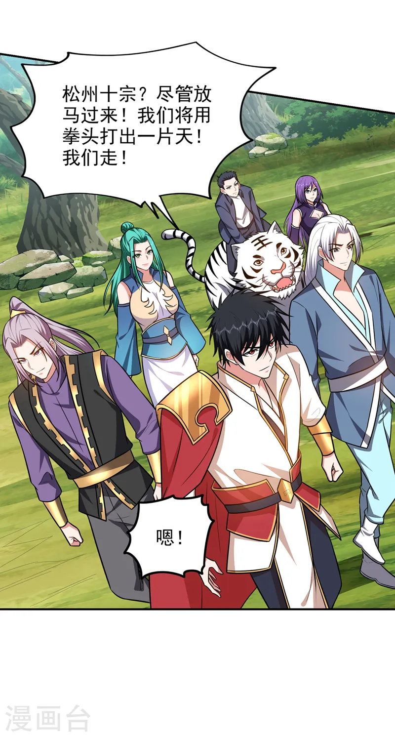 第361话 我们被通缉了？！ 第13页