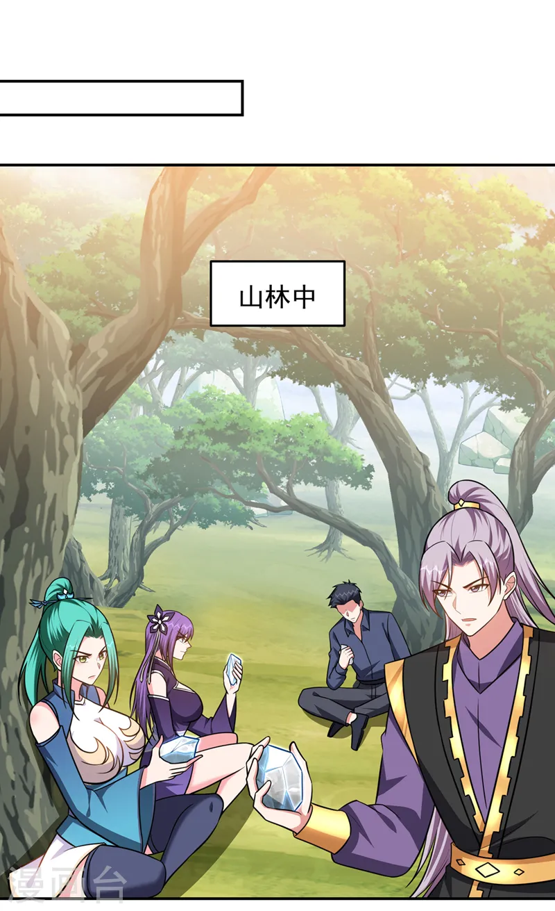 第361话 我们被通缉了？！ 第15页