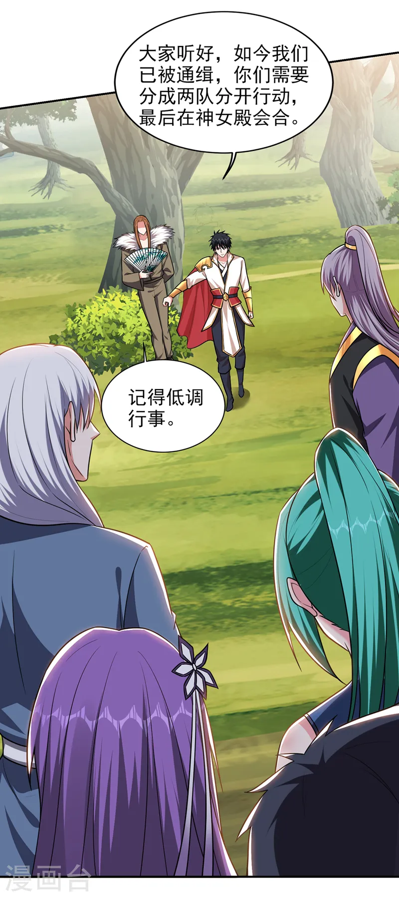 第361话 我们被通缉了？！ 第20页