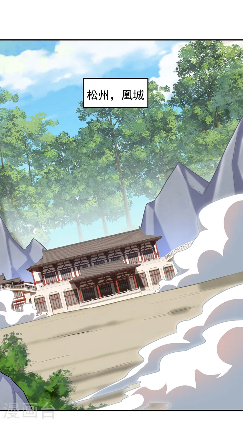第361话 我们被通缉了？！ 第24页