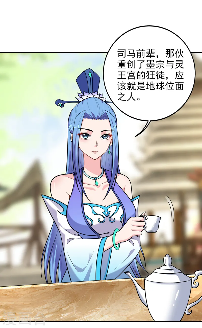 第361话 我们被通缉了？！ 第25页