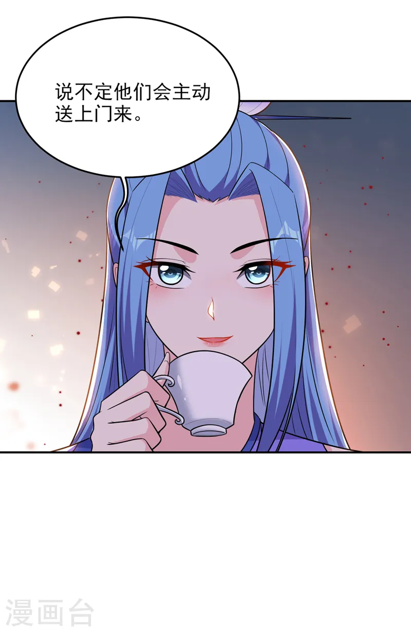 第361话 我们被通缉了？！ 第29页