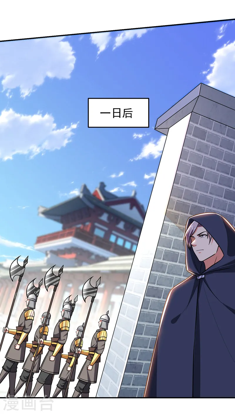 第361话 我们被通缉了？！ 第30页