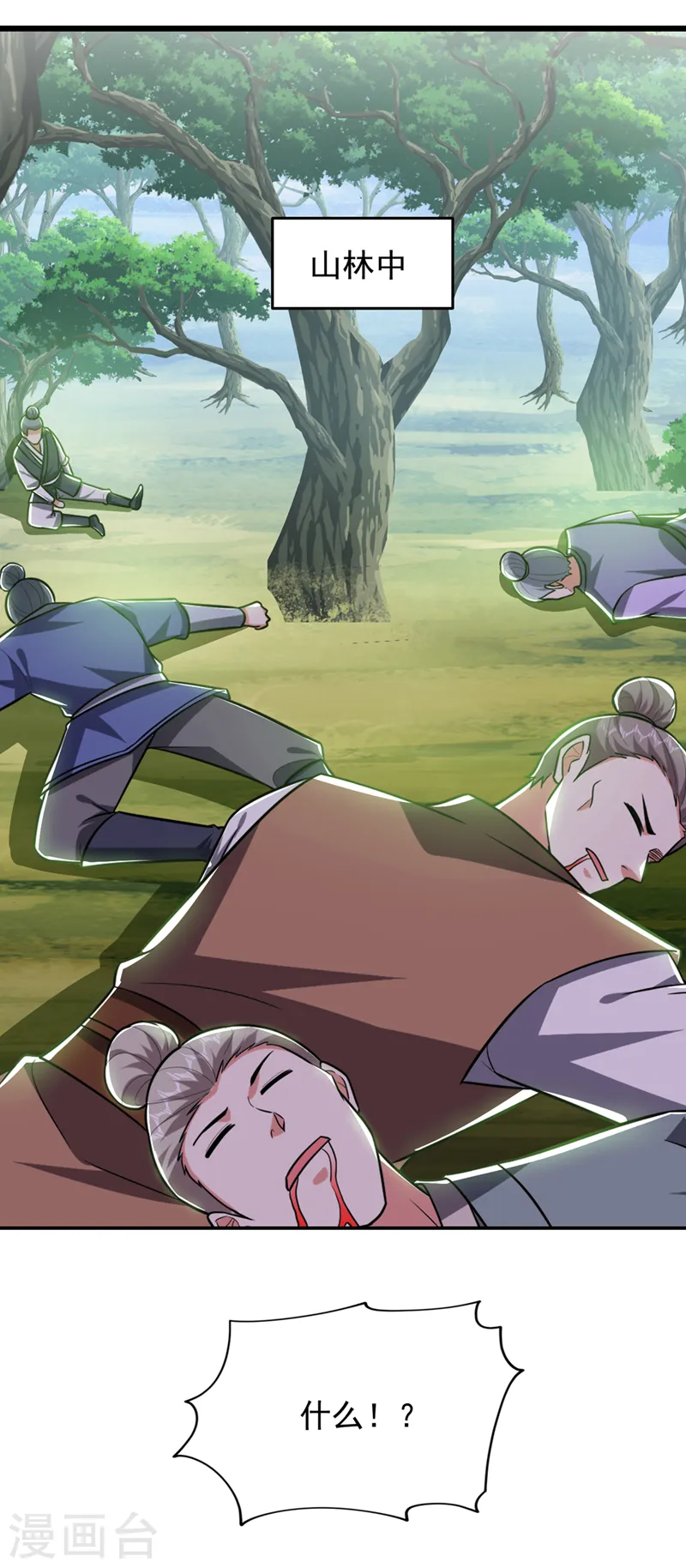第361话 我们被通缉了？！ 第32页