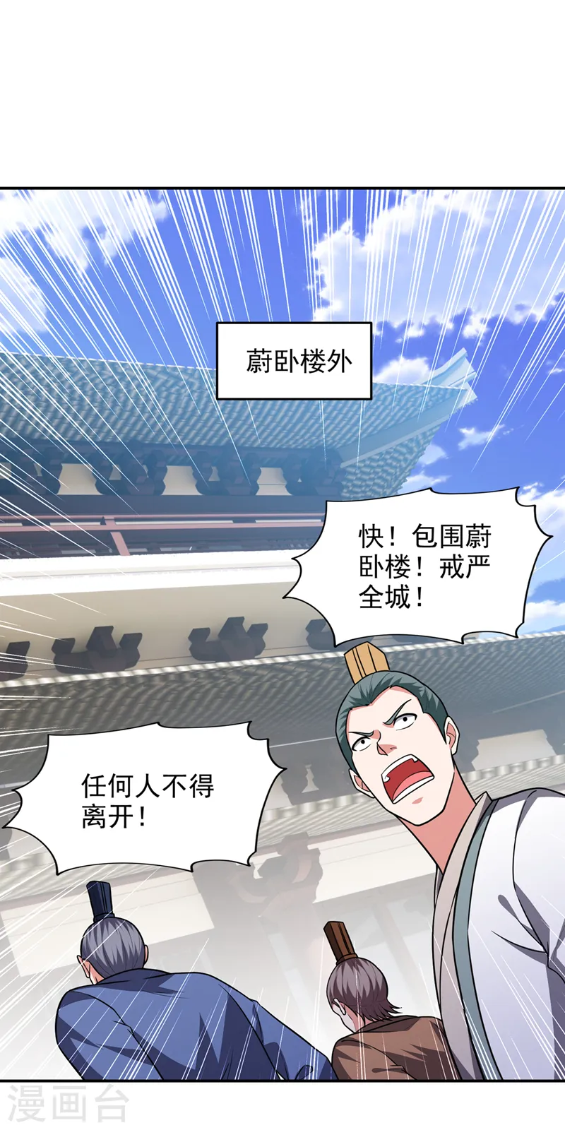 第359话 谁敢动我兄弟！ 第1页