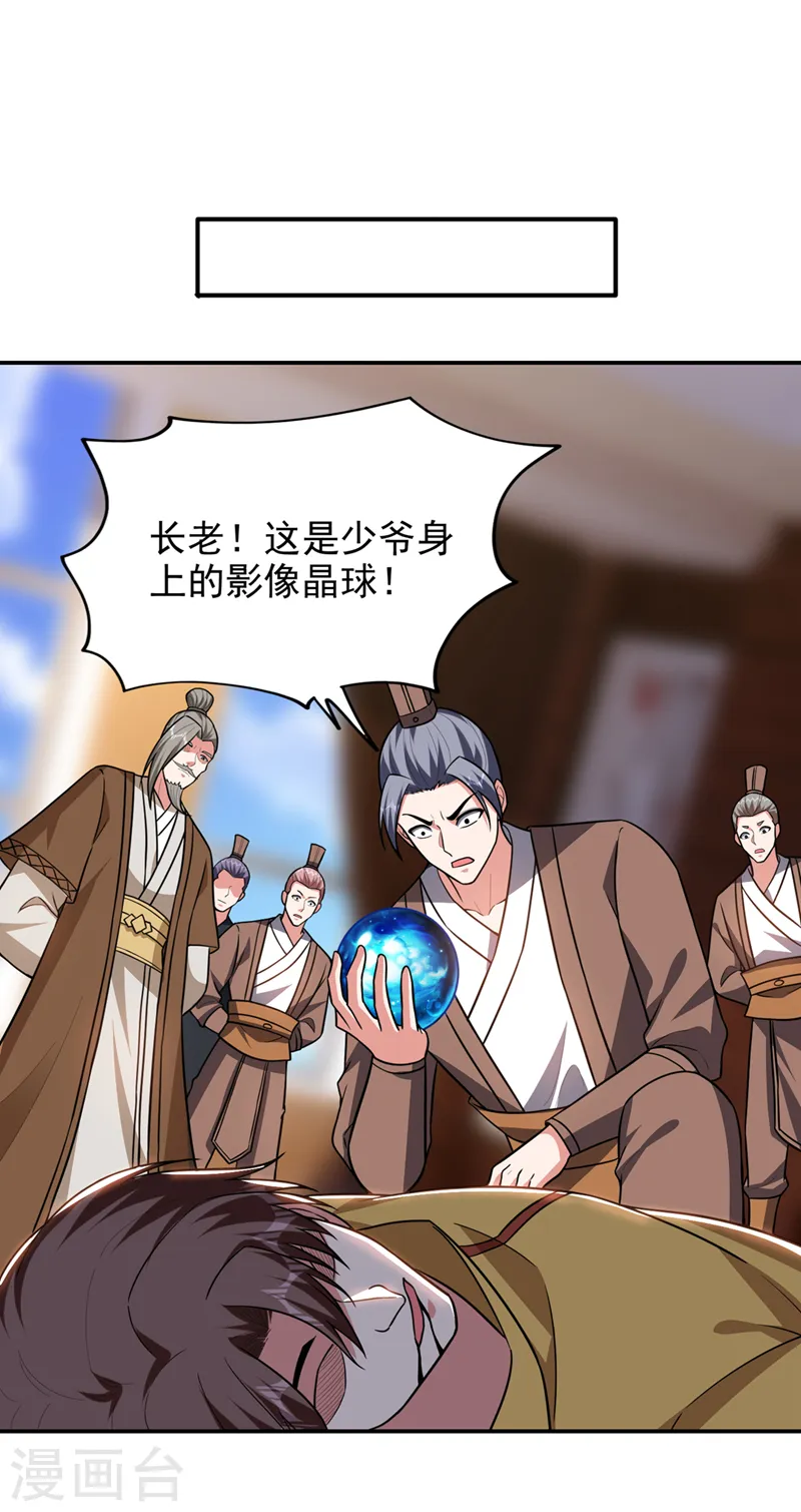 第359话 谁敢动我兄弟！ 第4页
