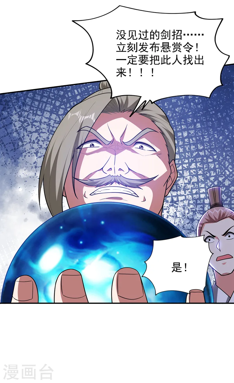 第359话 谁敢动我兄弟！ 第7页