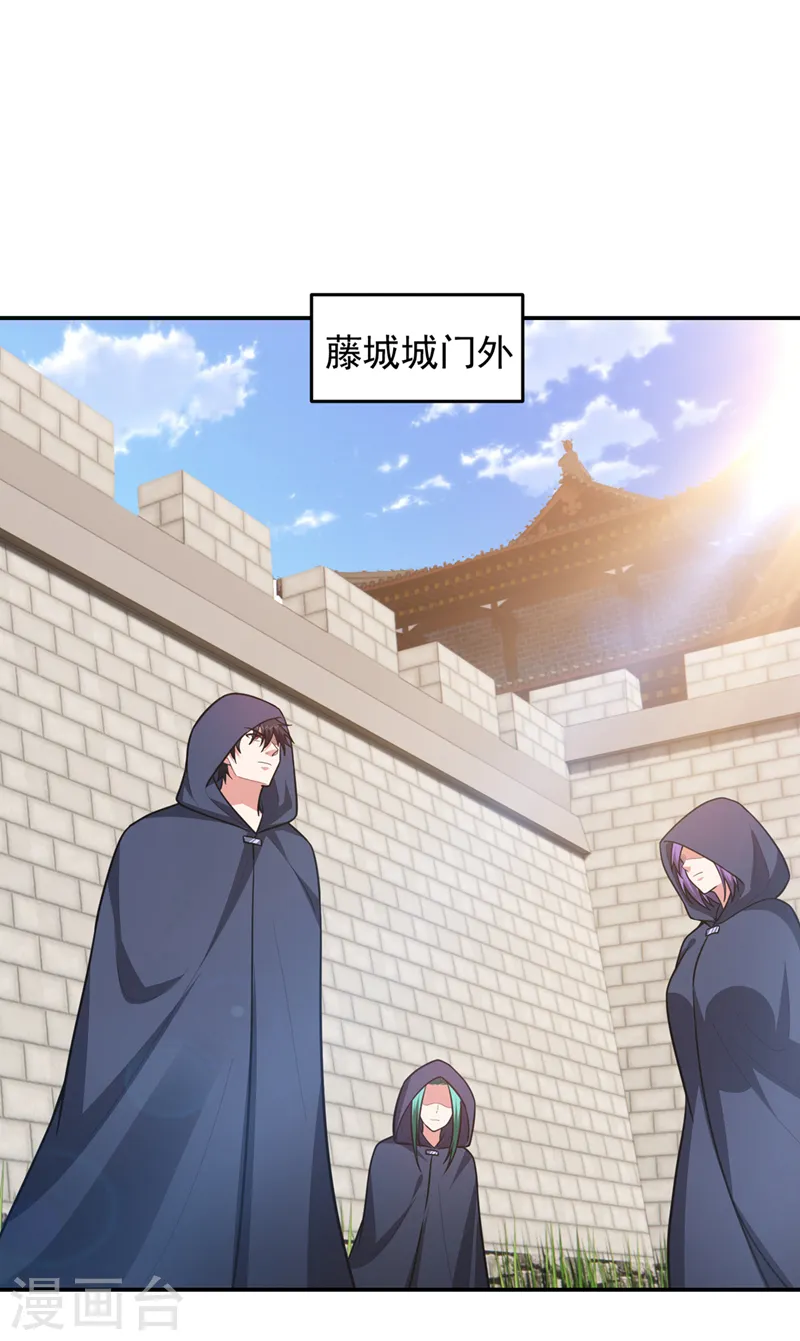 第359话 谁敢动我兄弟！ 第8页