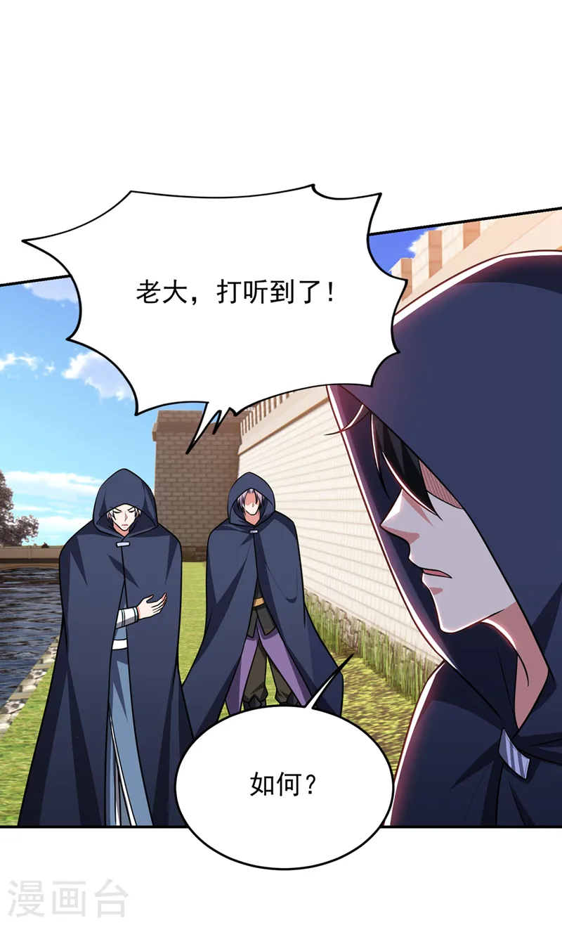 第359话 谁敢动我兄弟！ 第9页