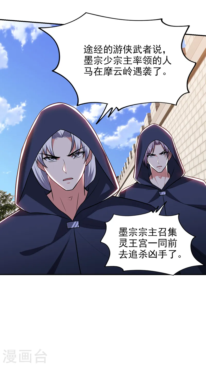 第359话 谁敢动我兄弟！ 第10页