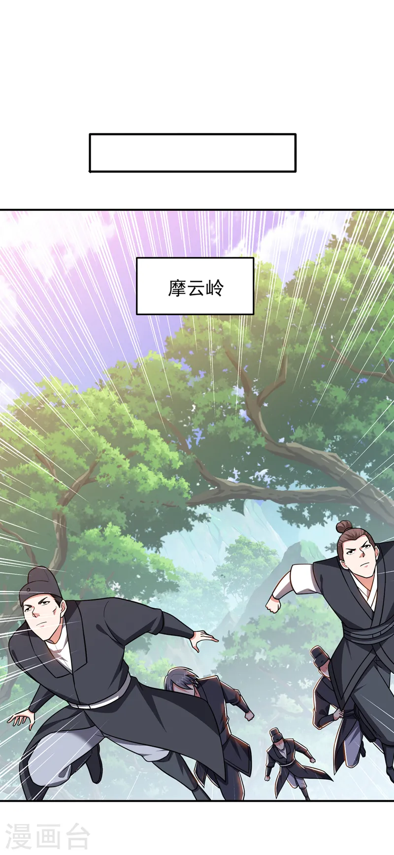 第359话 谁敢动我兄弟！ 第12页